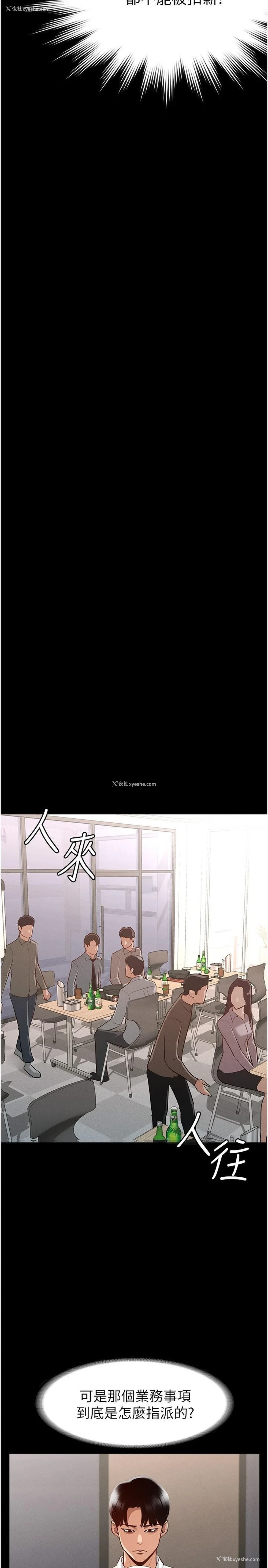 27P - 超级公务员