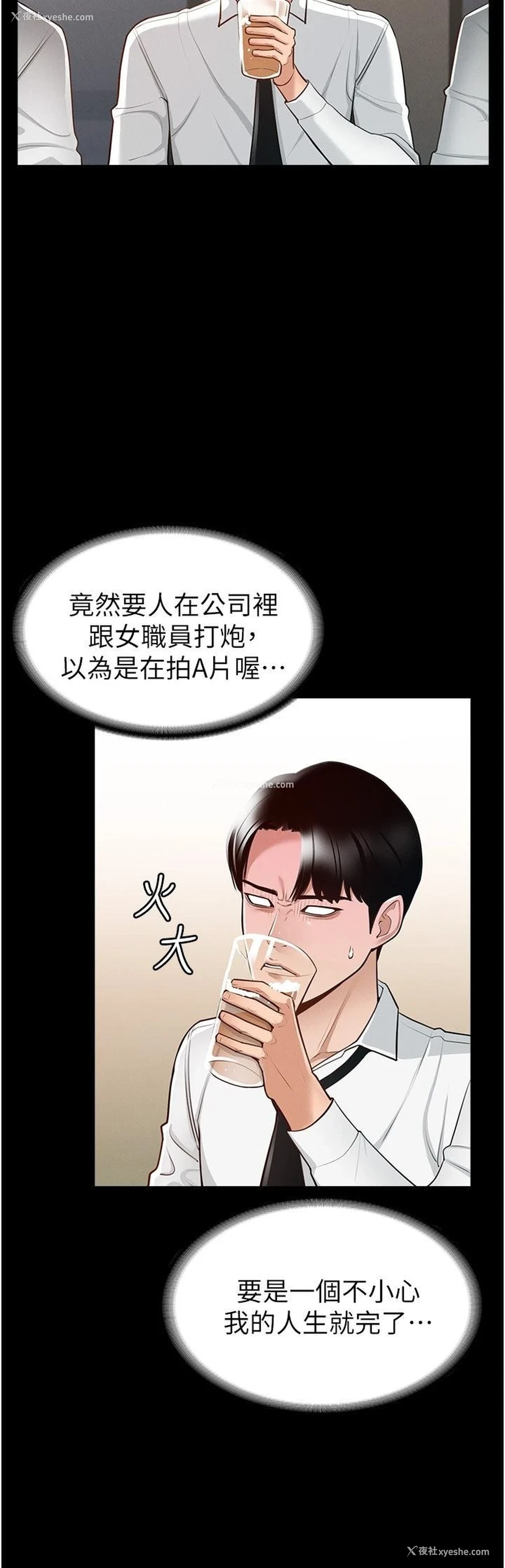 28P - 超级公务员