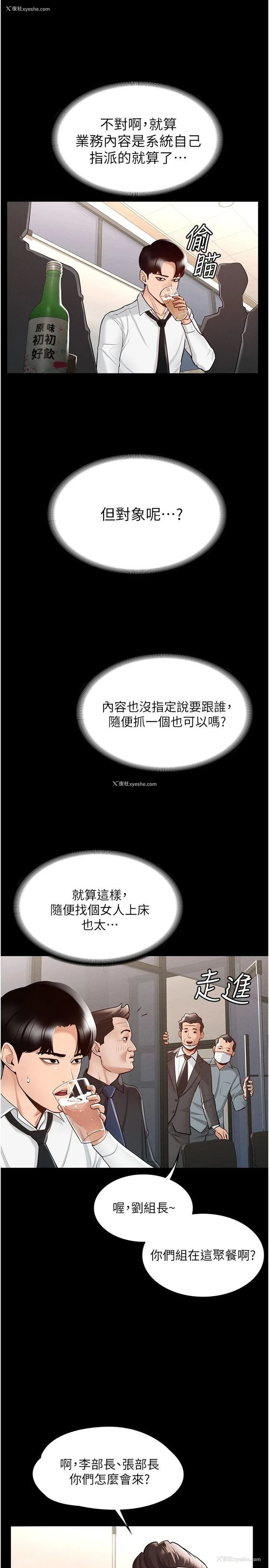 29P - 超级公务员