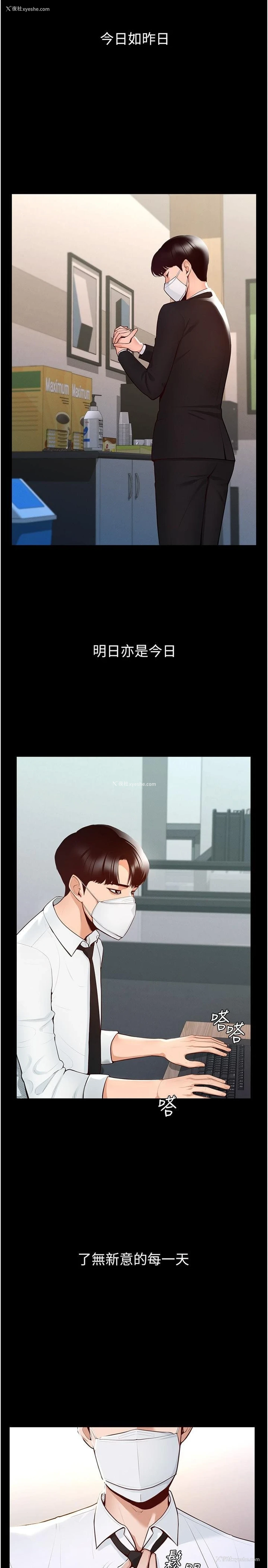 2P - 超级公务员