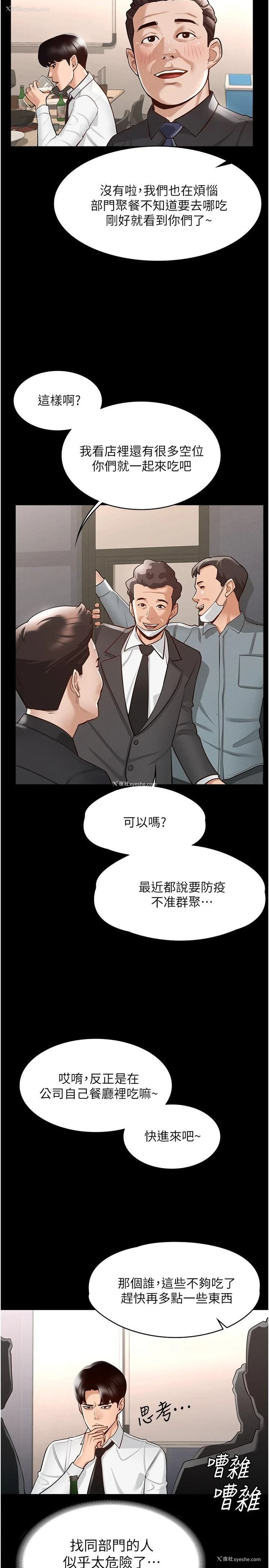 30P - 超级公务员
