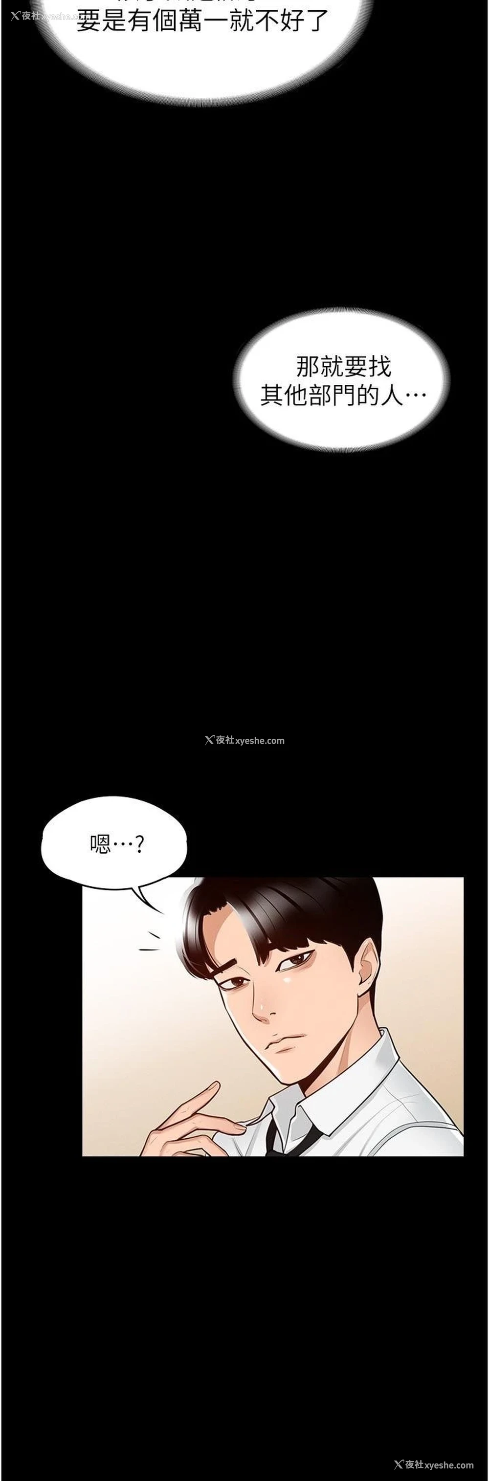 31P - 超级公务员