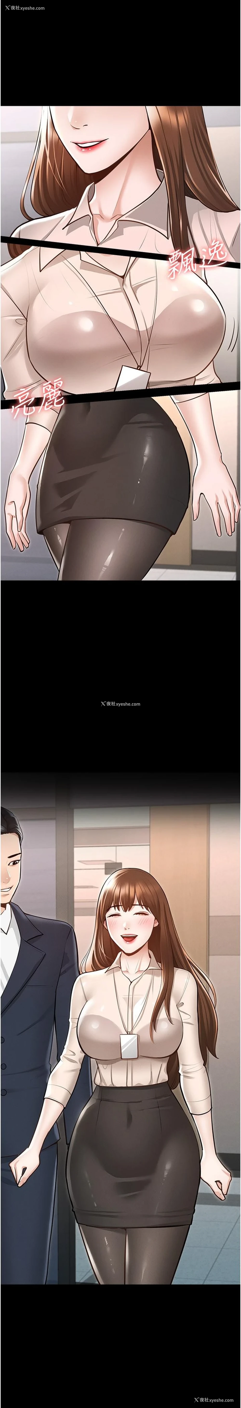 32P - 超级公务员