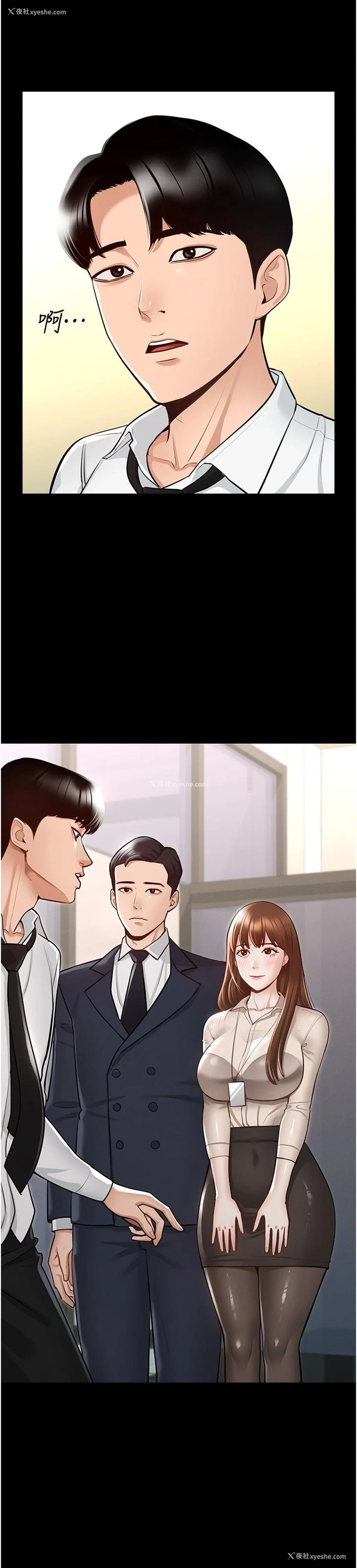 33P - 超级公务员