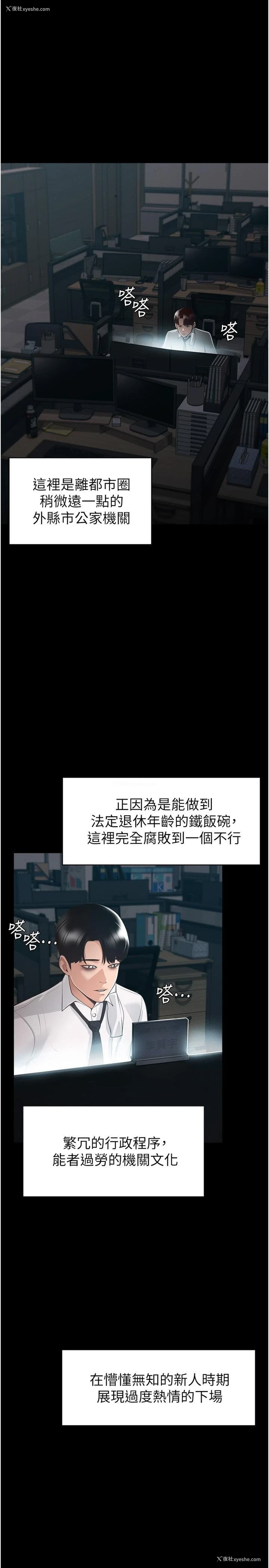7P - 超级公务员