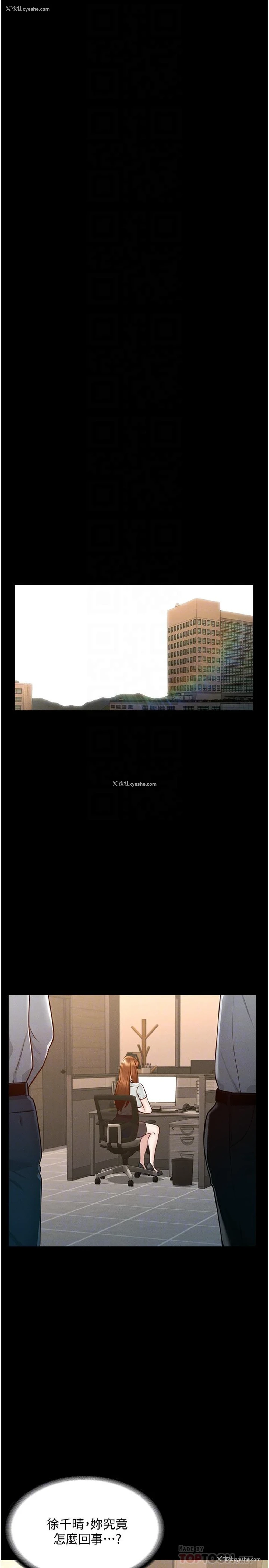 12P - 超级公务员