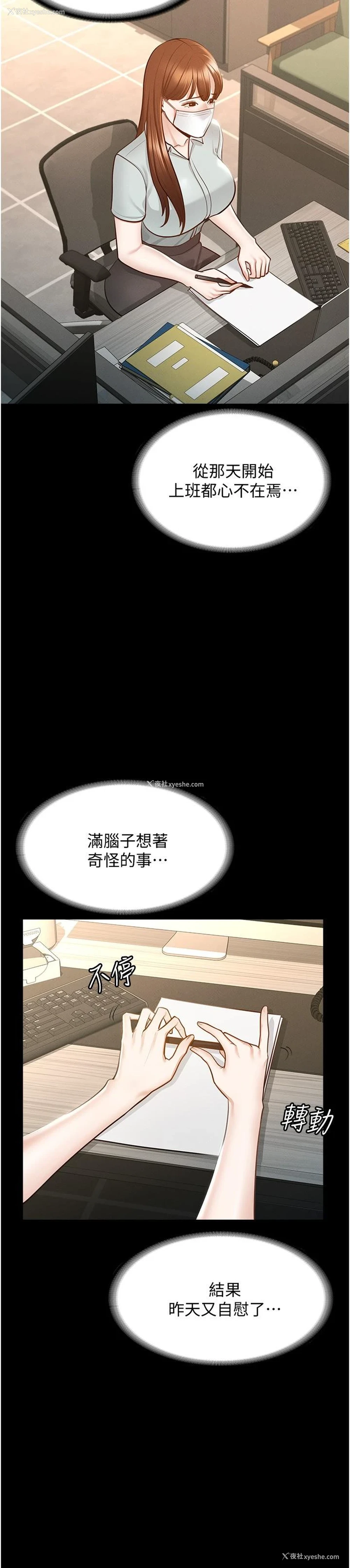 13P - 超级公务员