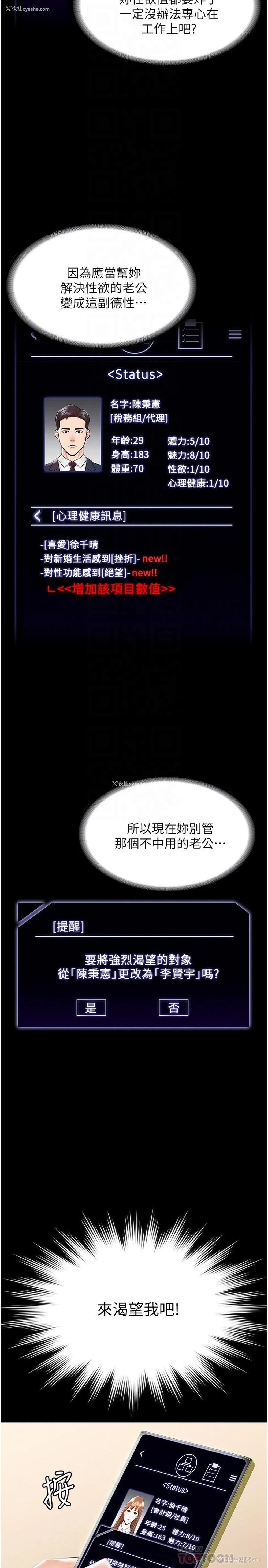 18P - 超级公务员