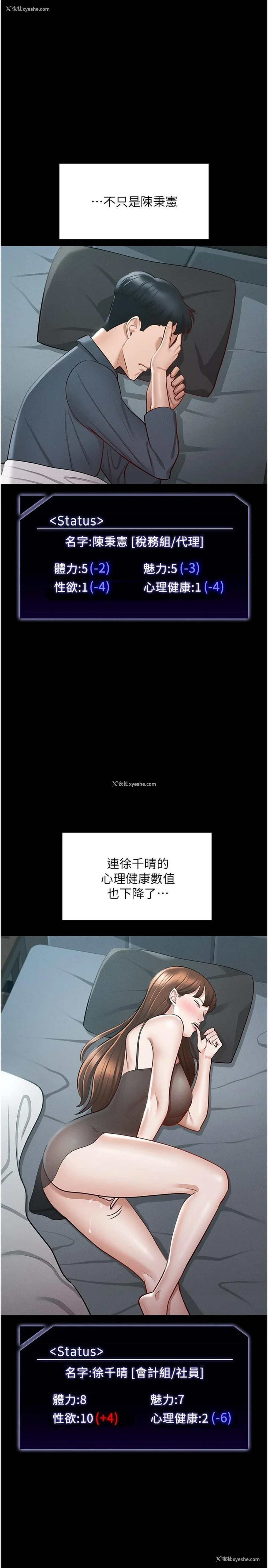 1P - 超级公务员