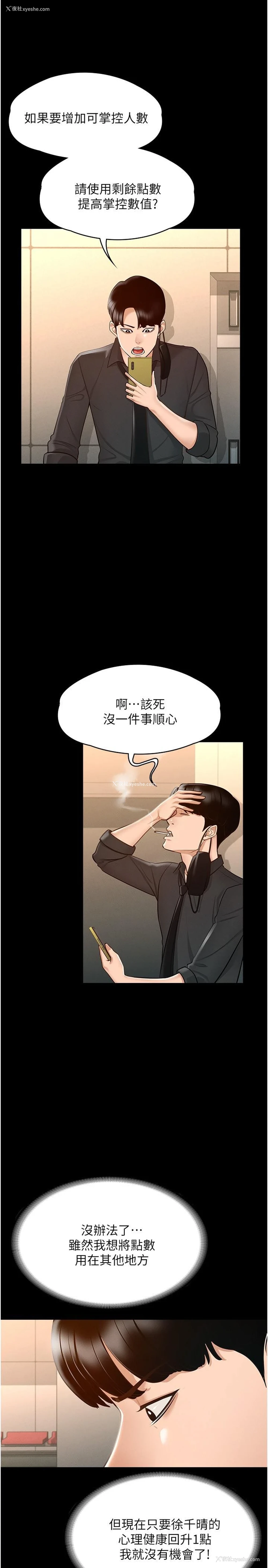 21P - 超级公务员