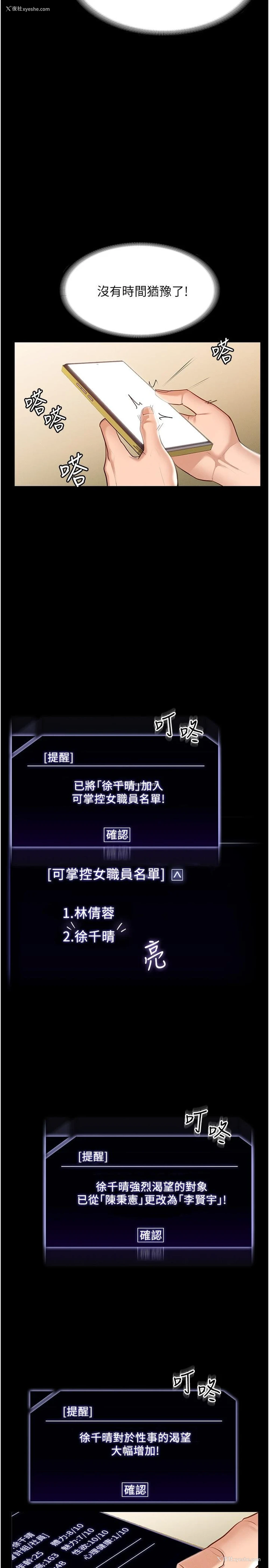 22P - 超级公务员