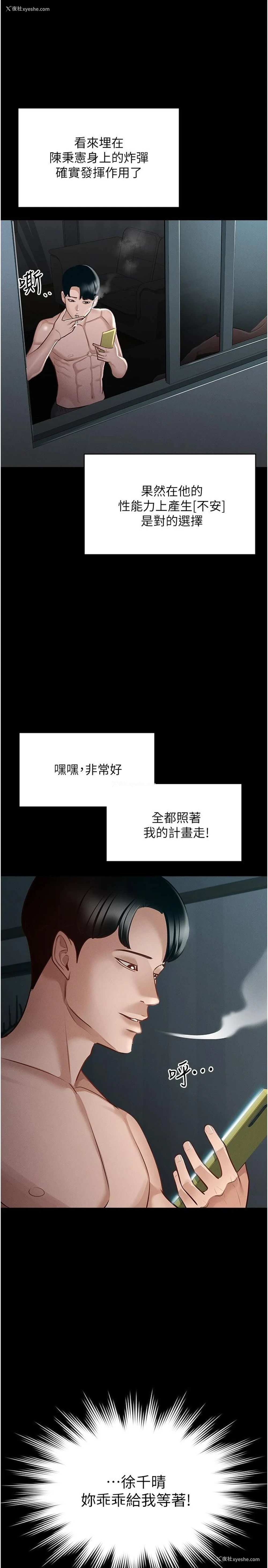 2P - 超级公务员