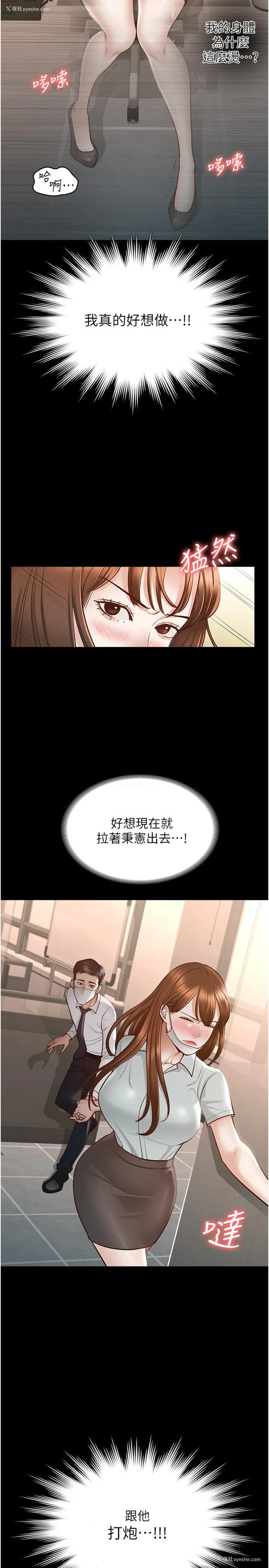 25P - 超级公务员