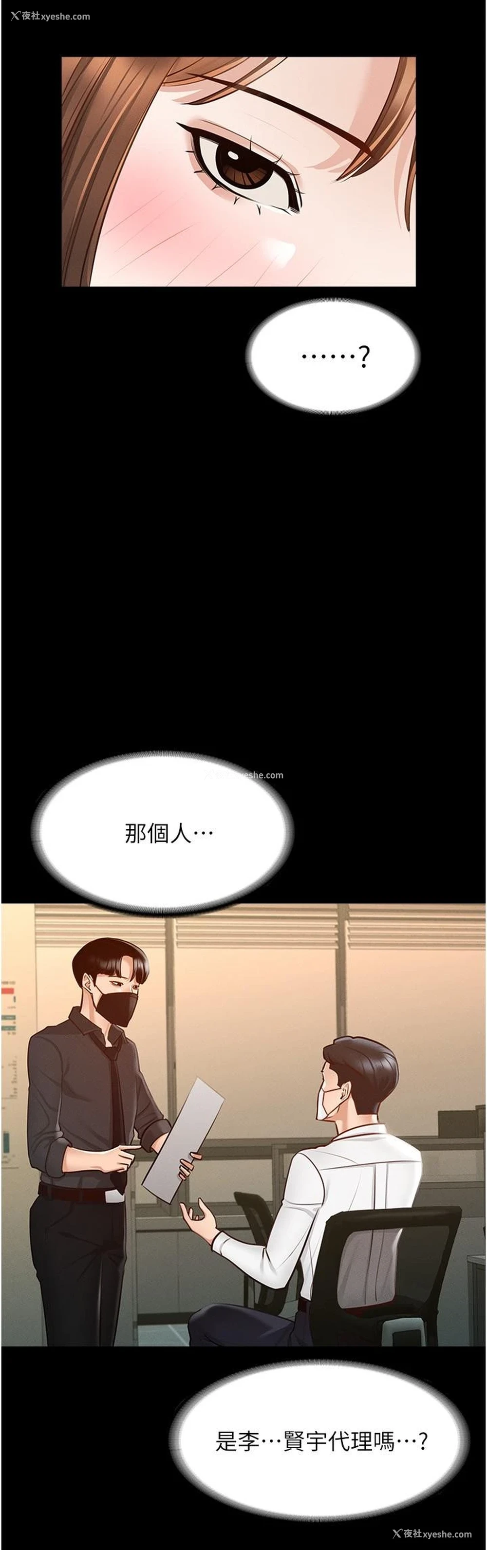 27P - 超级公务员