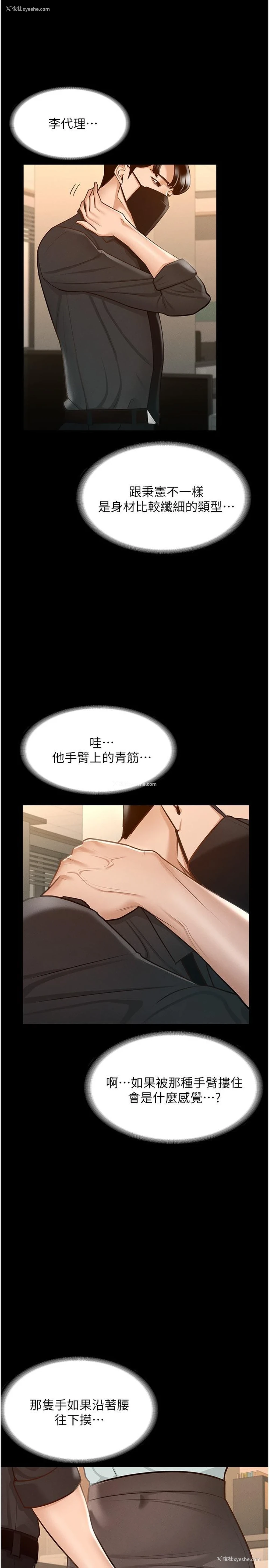 28P - 超级公务员