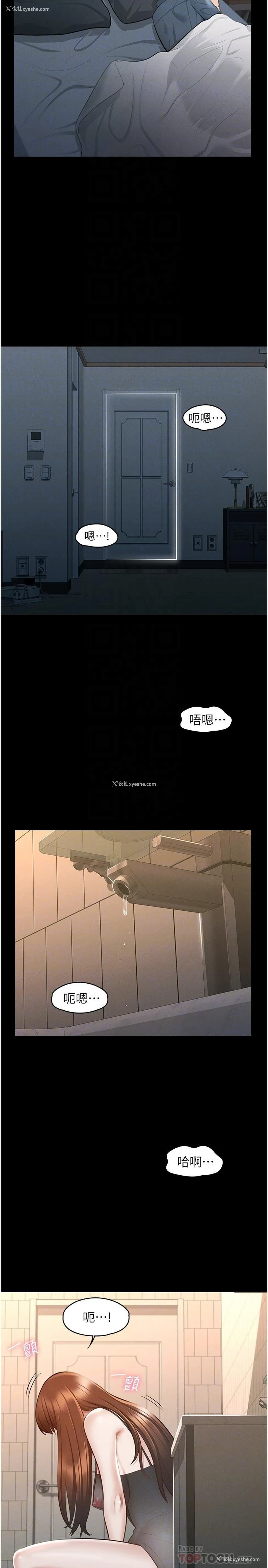 6P - 超级公务员