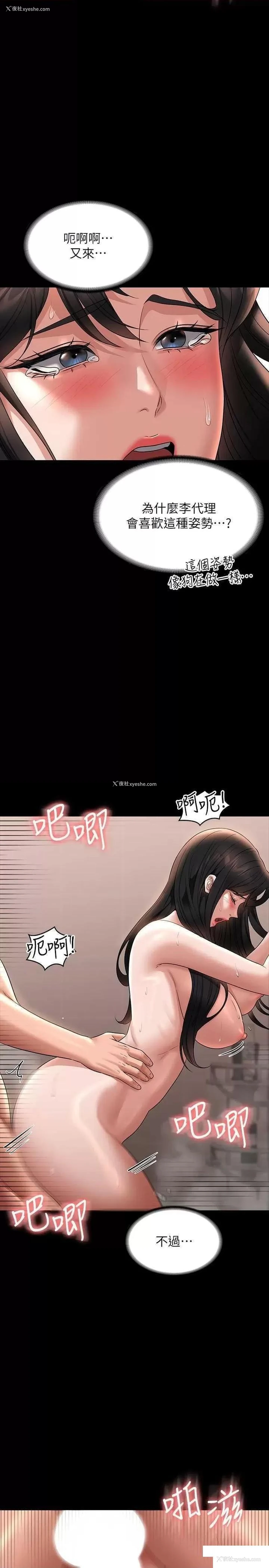 11P - 超级公务员