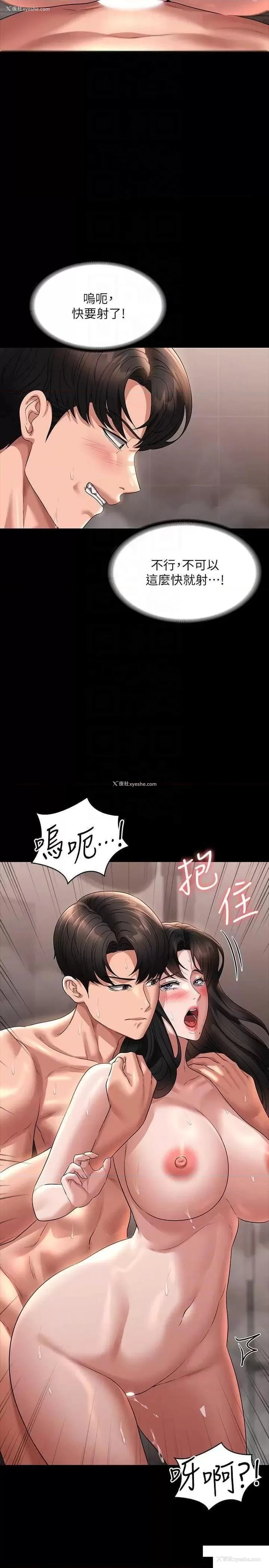 14P - 超级公务员