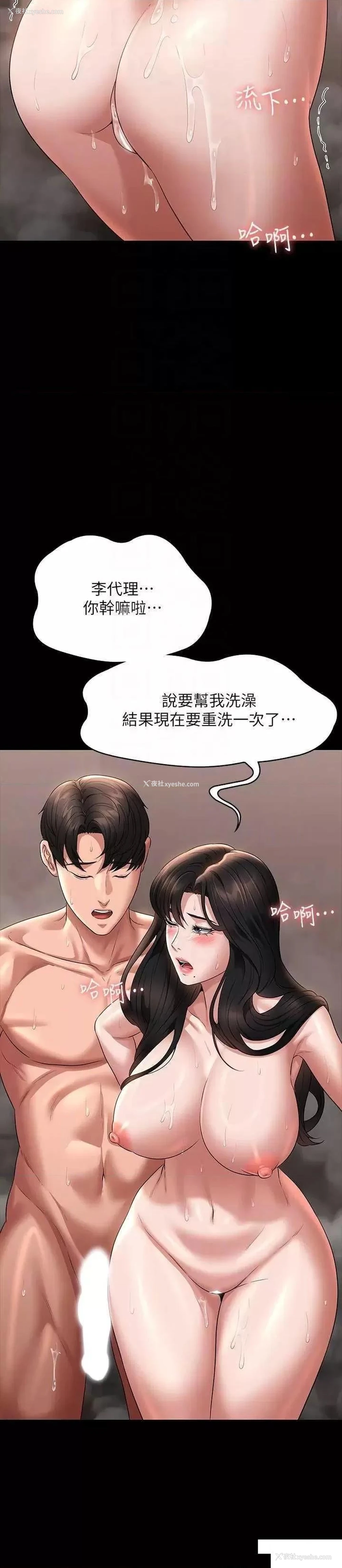 18P - 超级公务员