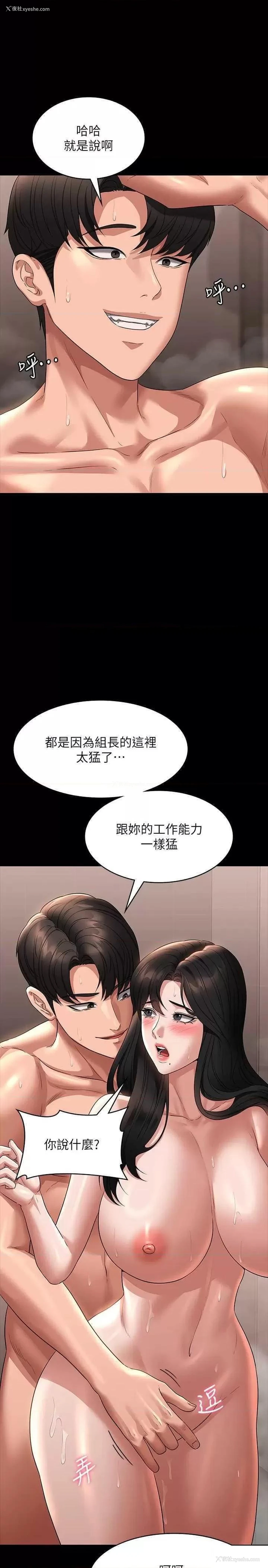 19P - 超级公务员