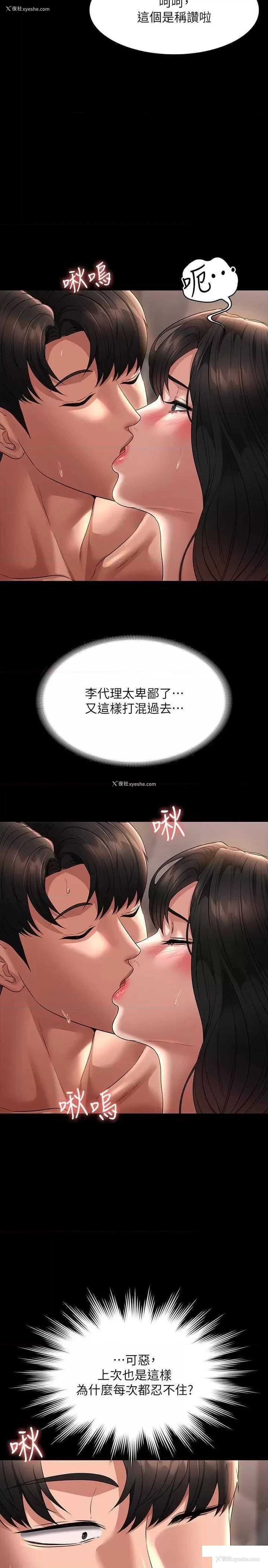 20P - 超级公务员