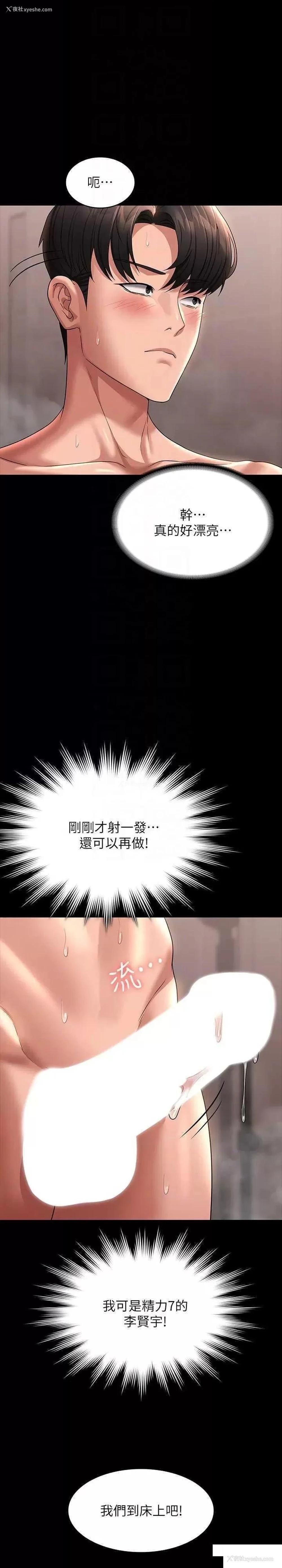 24P - 超级公务员