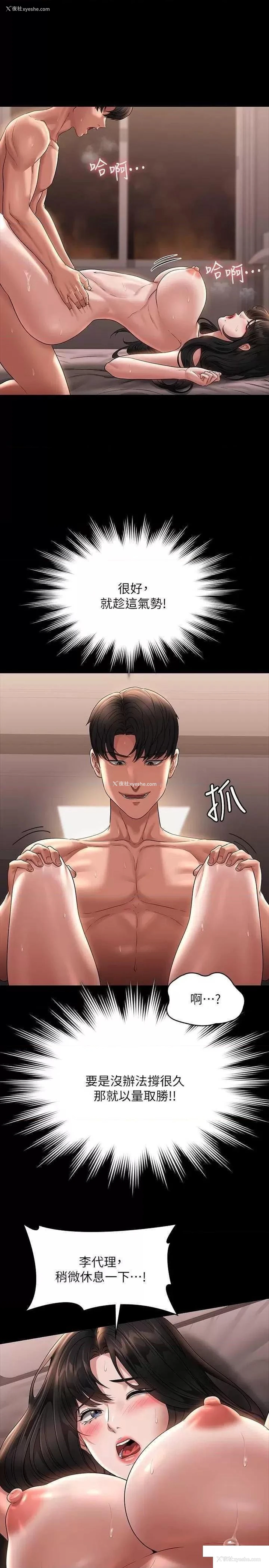 35P - 超级公务员