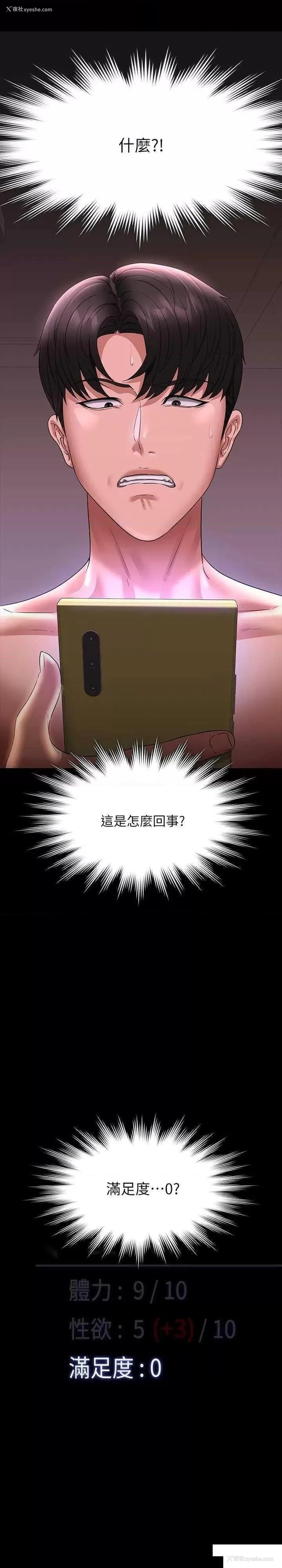 37P - 超级公务员