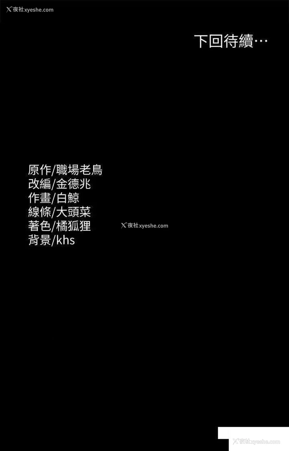 38P - 超级公务员
