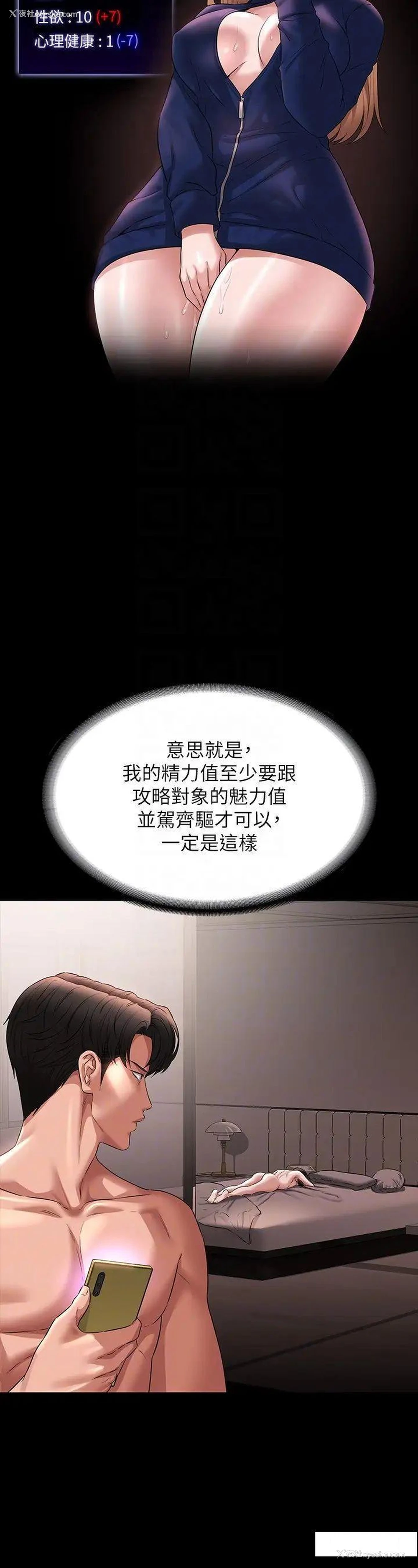 10P - 超级公务员