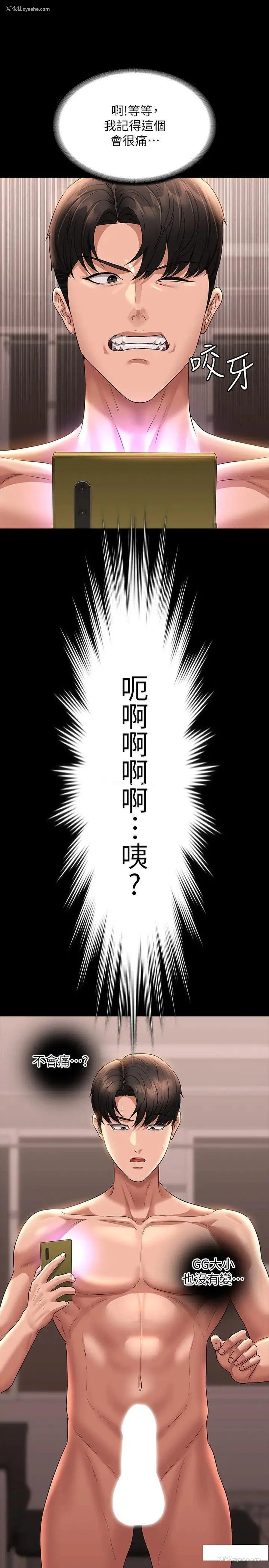12P - 超级公务员