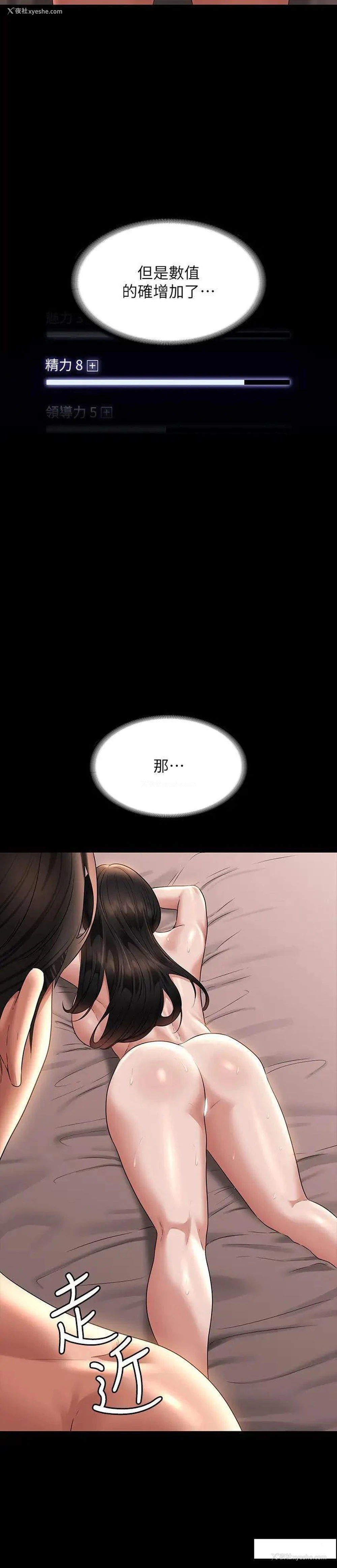13P - 超级公务员