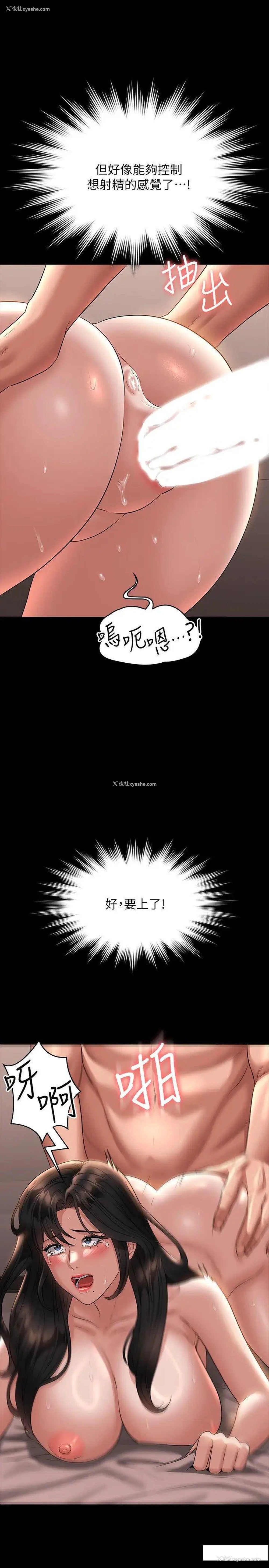 17P - 超级公务员