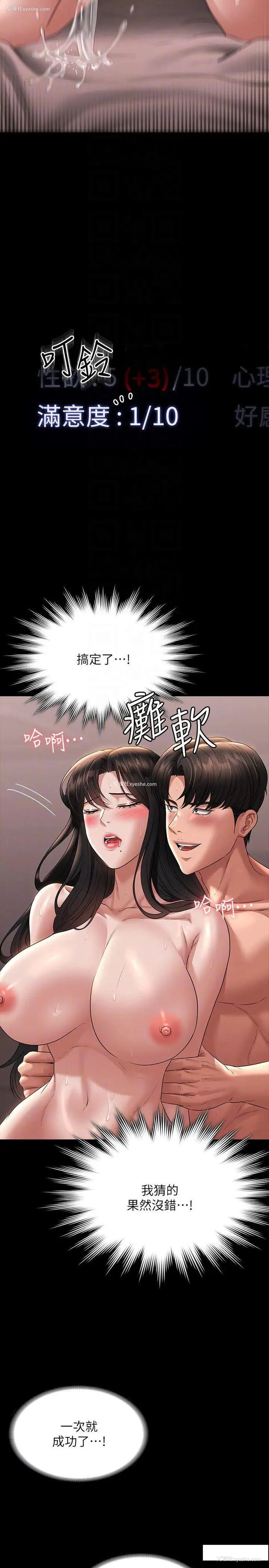 26P - 超级公务员