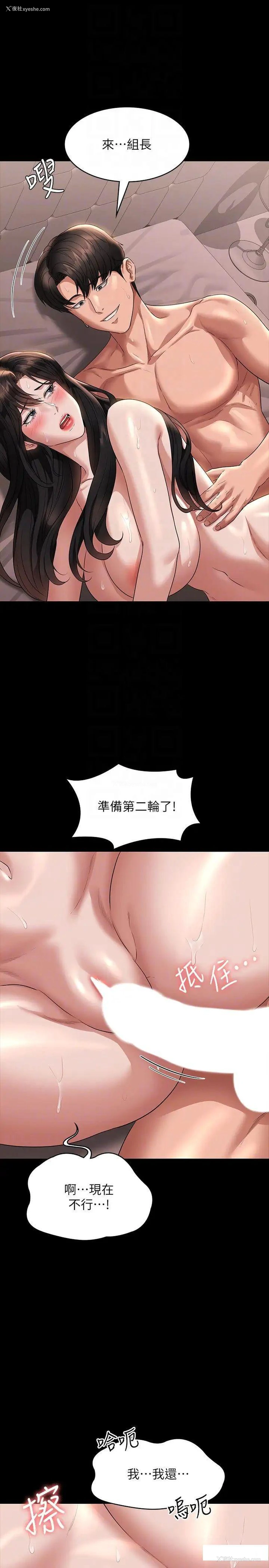 28P - 超级公务员