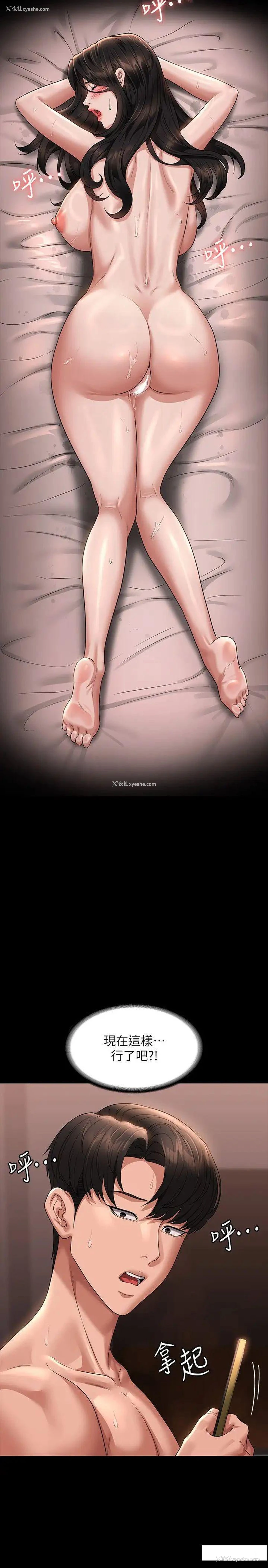 2P - 超级公务员