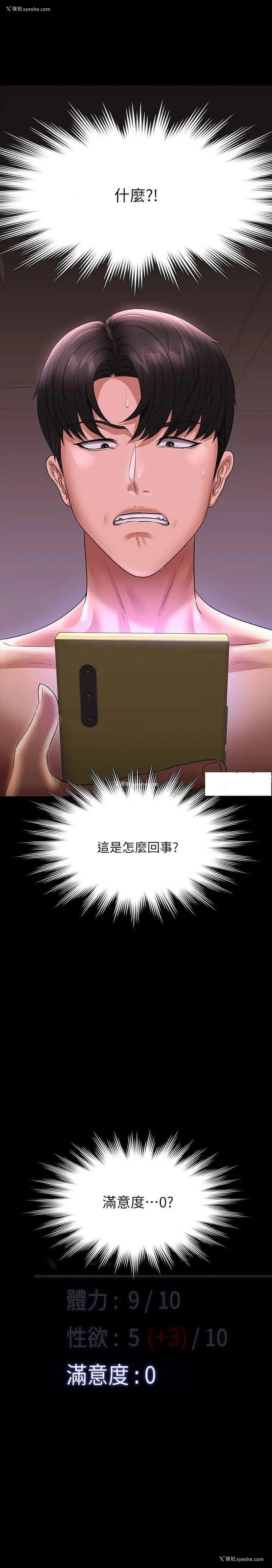 3P - 超级公务员