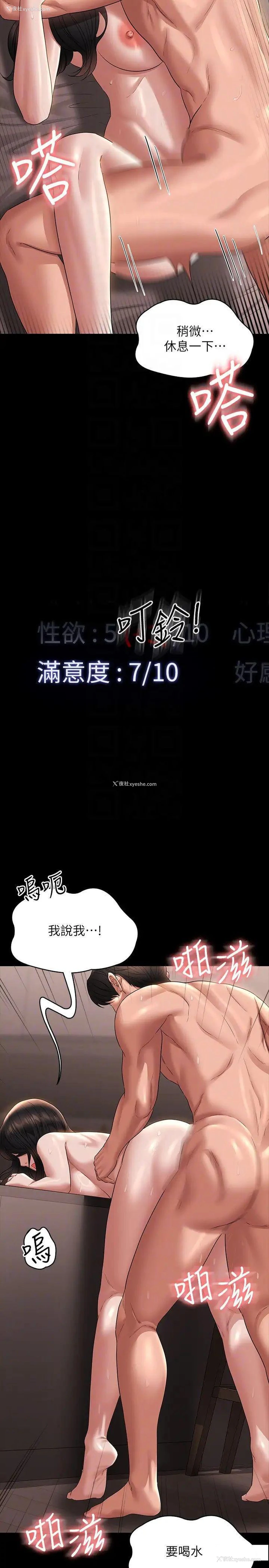 32P - 超级公务员
