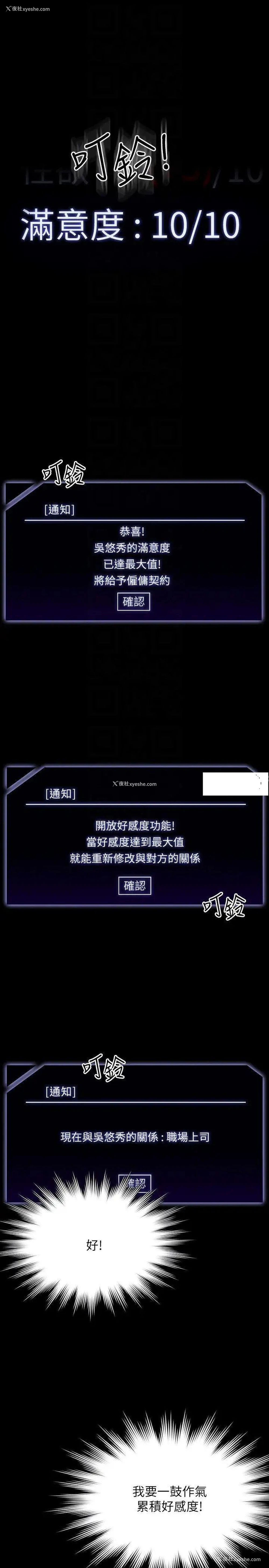 34P - 超级公务员