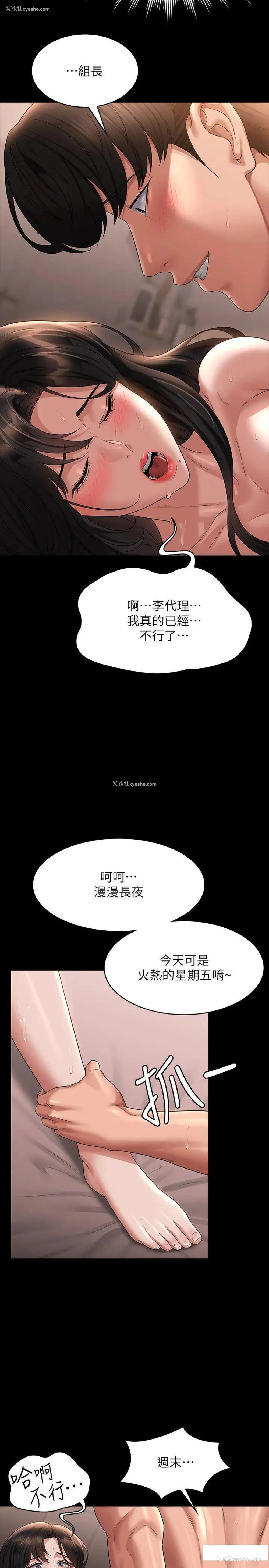 35P - 超级公务员