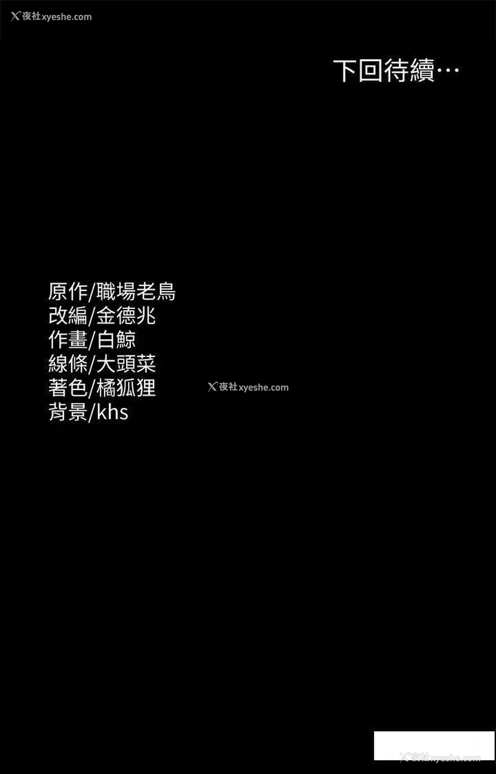 38P - 超级公务员