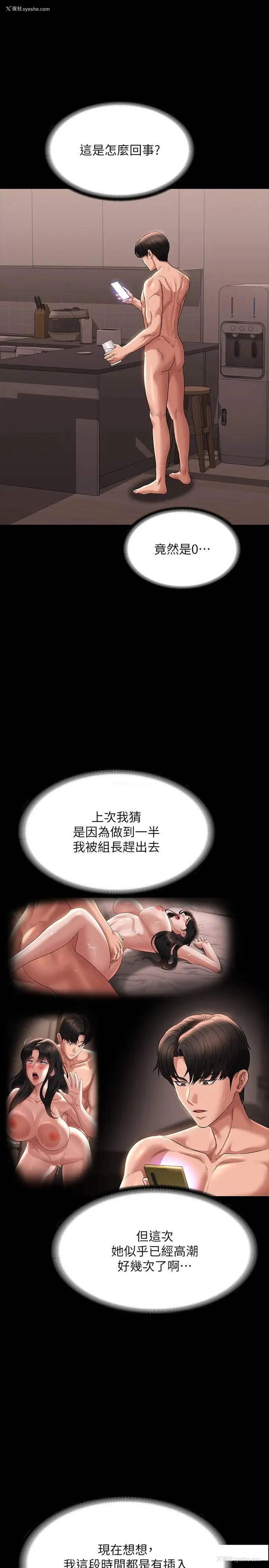 5P - 超级公务员