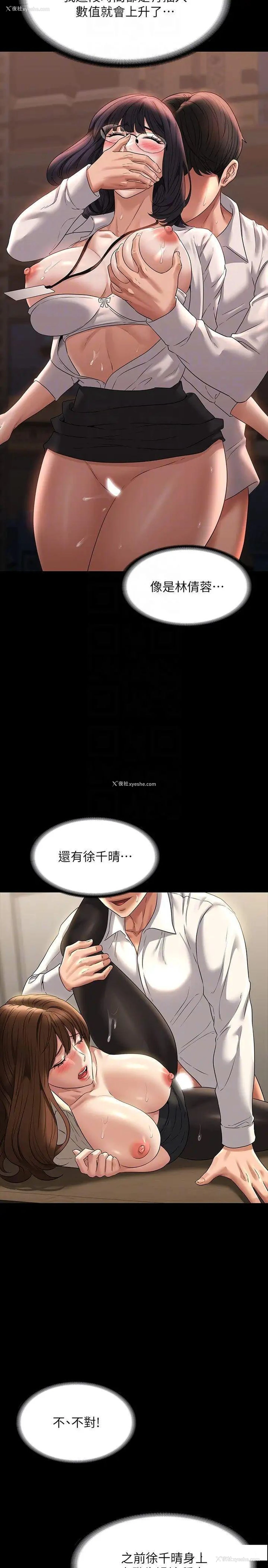 6P - 超级公务员