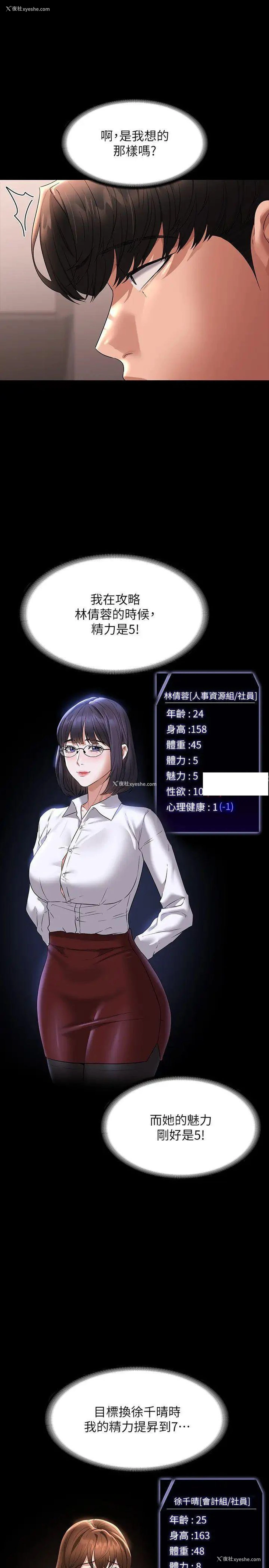 8P - 超级公务员