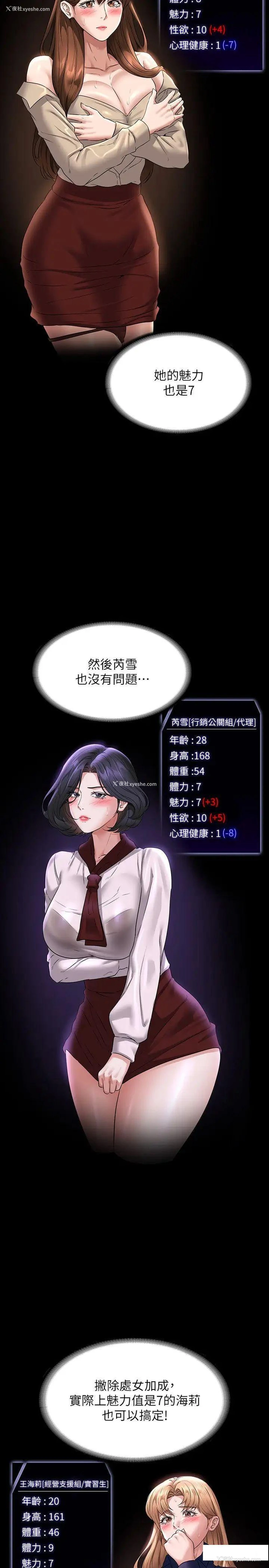 9P - 超级公务员