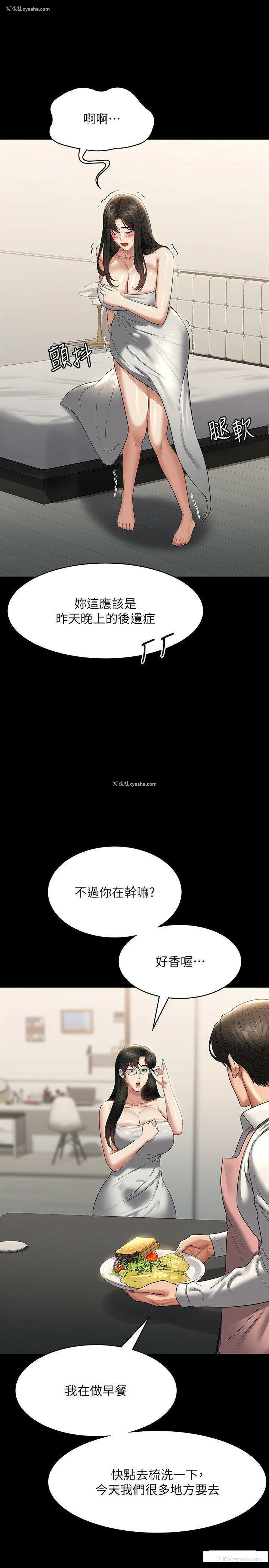 11P - 超级公务员