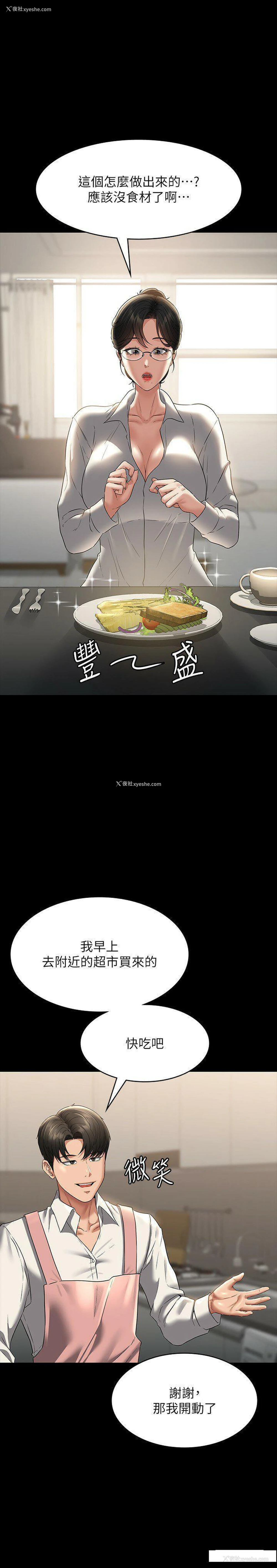13P - 超级公务员