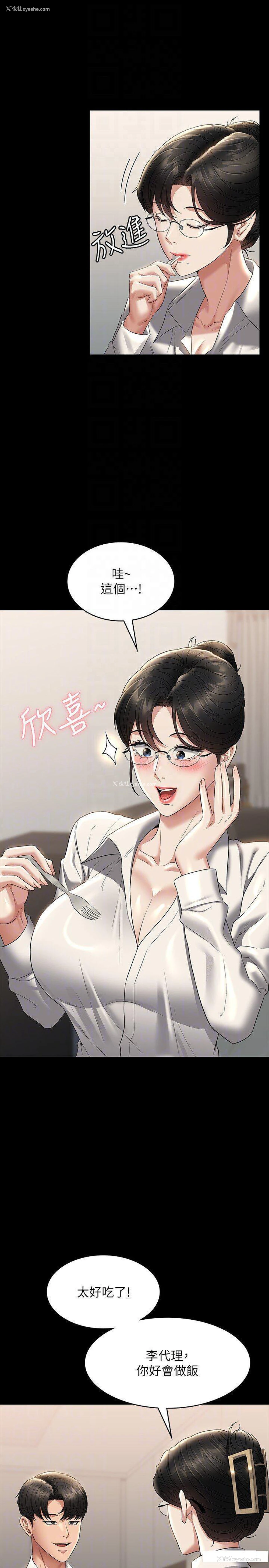 14P - 超级公务员