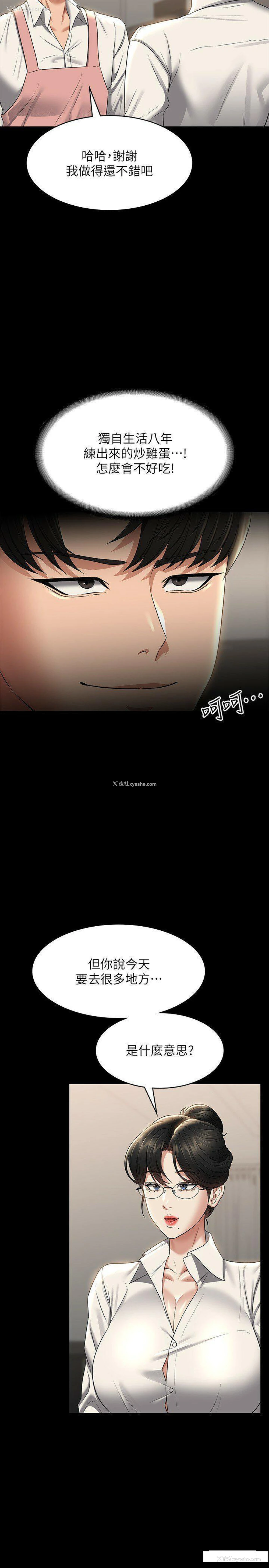 15P - 超级公务员