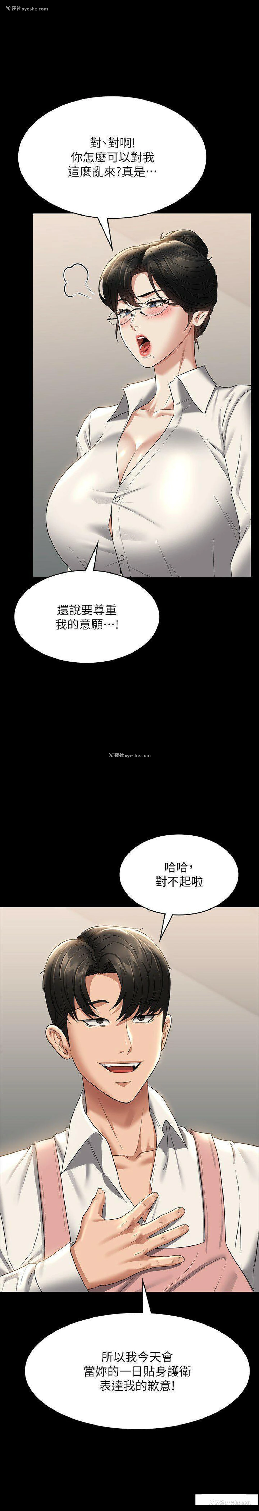 17P - 超级公务员